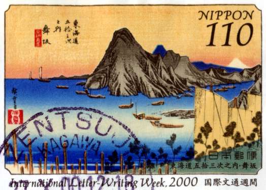 Stamp from Japan.
